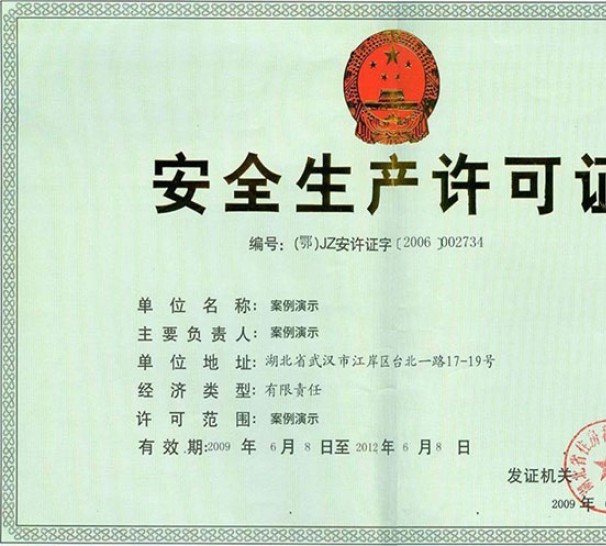 荣誉证书1