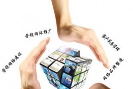 中小企业选择制作网站公司注意事项