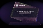 中建材信息荣获微软“中国区Top CSP Indirect Provi
